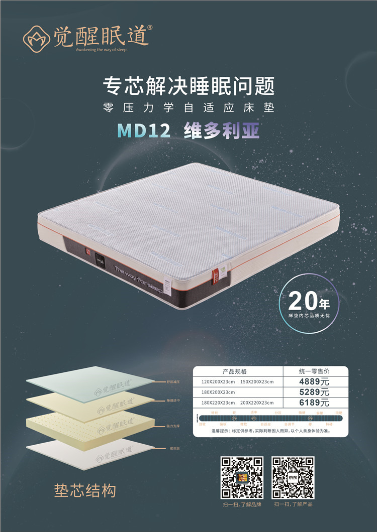 MD12 维多利亚.jpg