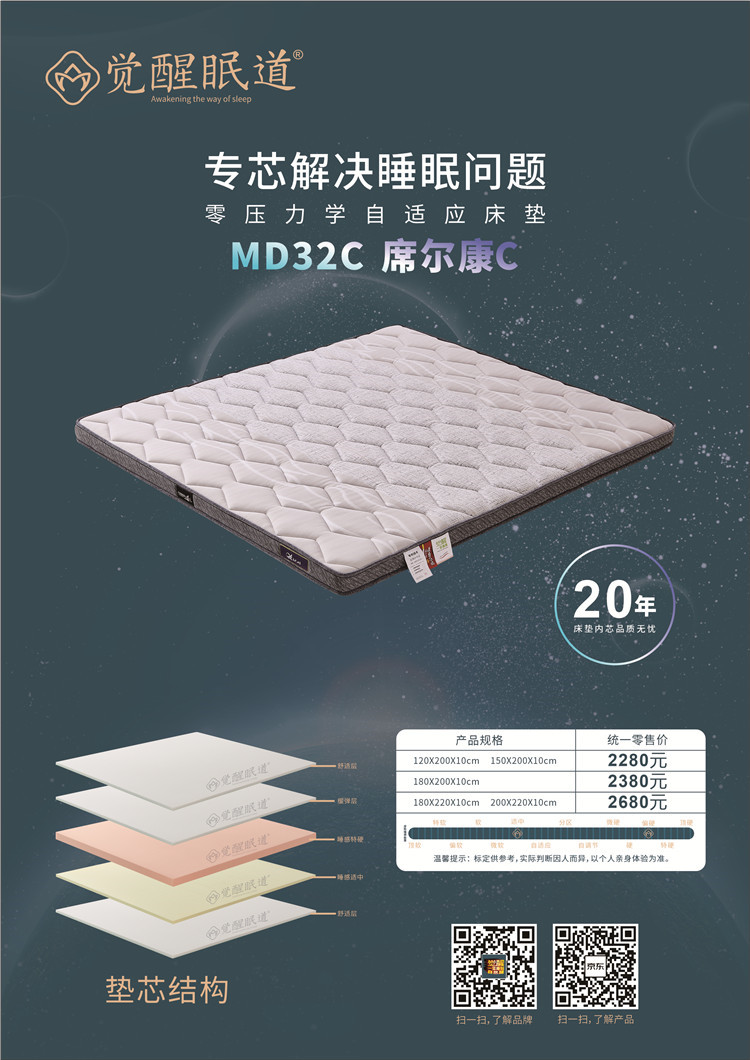 MD32C  席尔康C.jpg